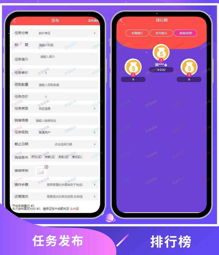 图片[3] 发卡网创- 首码创想2020修复升级版全新ui界面点赞任务系统平台源码运营版 仿众人帮蚂蚁帮扶牛帮 发卡网创- 首码创想网创资源