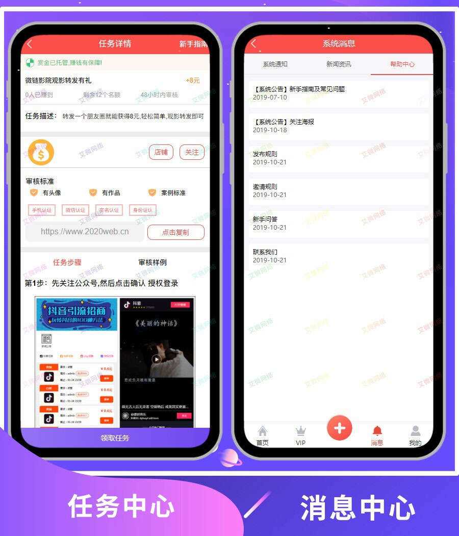 图片[4] 发卡网创- 首码创想2020修复升级版全新ui界面点赞任务系统平台源码运营版 仿众人帮蚂蚁帮扶牛帮 发卡网创- 首码创想网创资源
