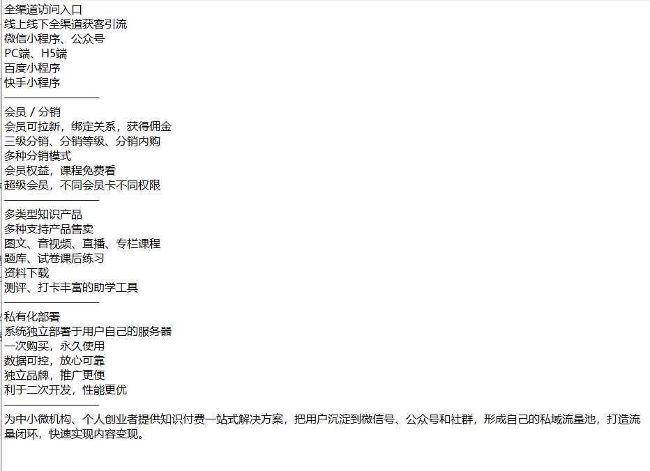 云之道知识付费v2 3.1.1独立版小程序源码，带教程 发卡网创- 首码创想网创资源