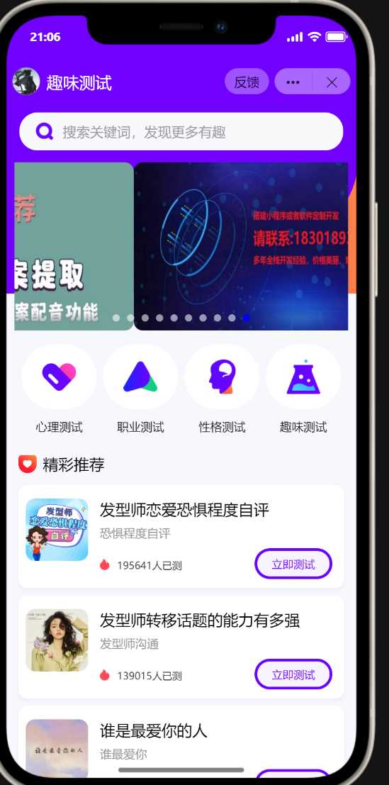 抖音小程序紫色ui趣味测评新项目单台手机利润60到138 发卡网创- 首码创想网创资源