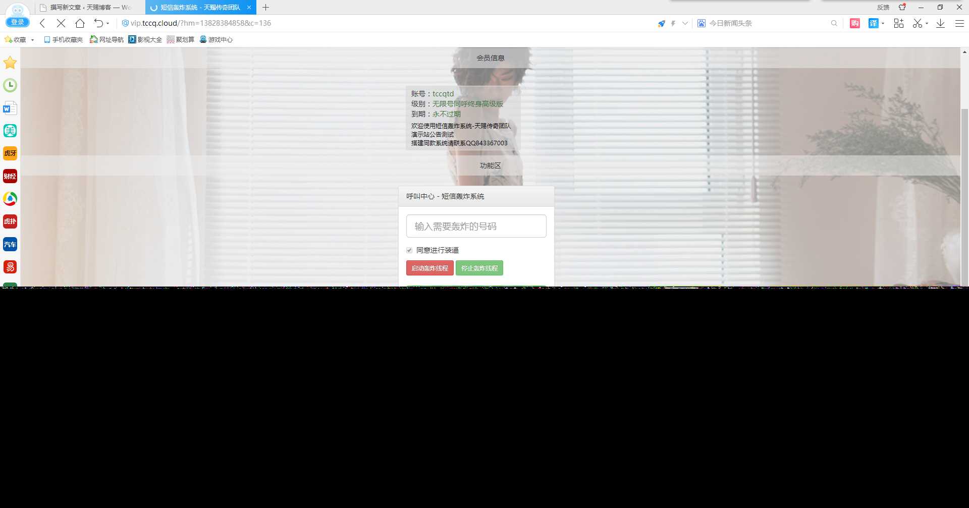 图片[2] 发卡网创- 首码创想最新短信激活码美化版 发卡网创- 首码创想网创资源