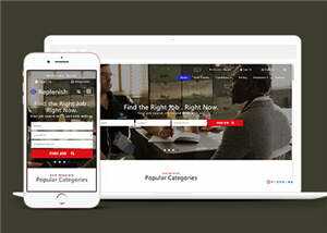 简洁企业求职展示公布源码模板下载 发卡网创- 首码创想网创资源