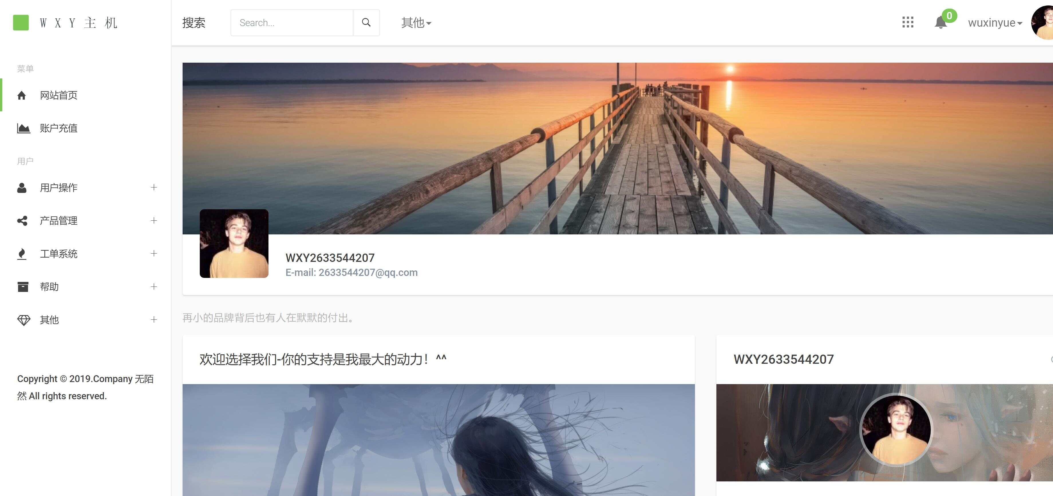 图片[4] 发卡网创- 首码创想Swapidc大气2019最新模板 发卡网创- 首码创想网创资源