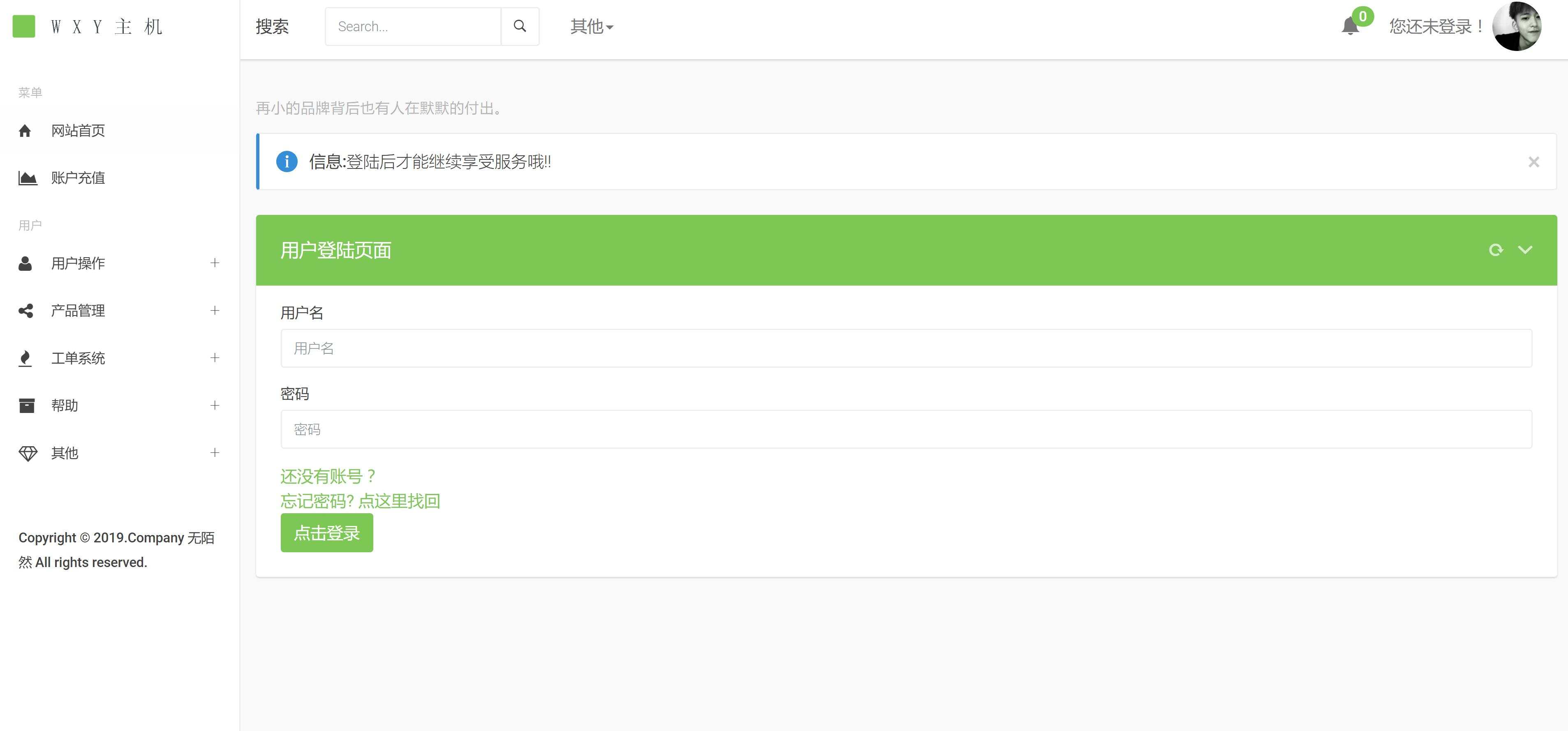 图片[3] 发卡网创- 首码创想Swapidc大气2019最新模板 发卡网创- 首码创想网创资源