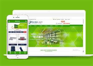 简洁塑料制品类网站前端模板下载 发卡网创- 首码创想网创资源