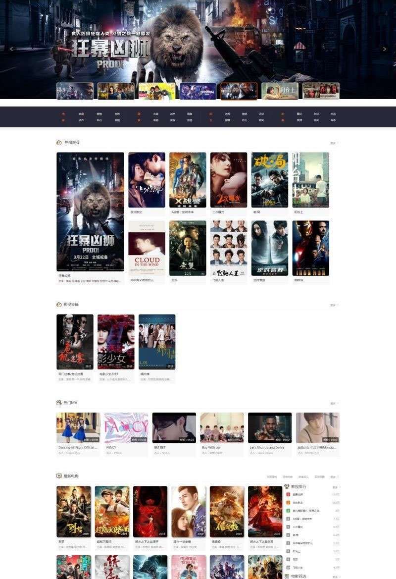 简约校园影视网站源码免费下载 全开源+会员电影+访问采集 发卡网创- 首码创想网创资源