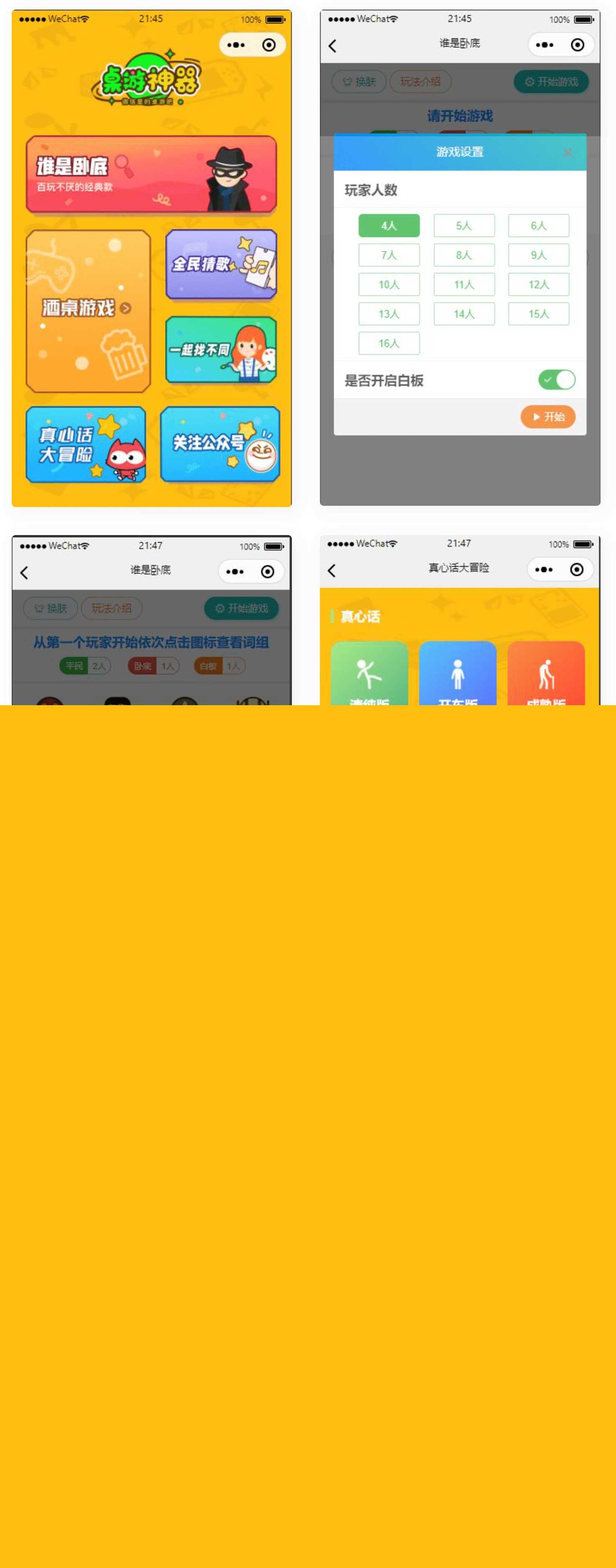 精品桌游流量主微信小程序源码 发卡网创- 首码创想网创资源