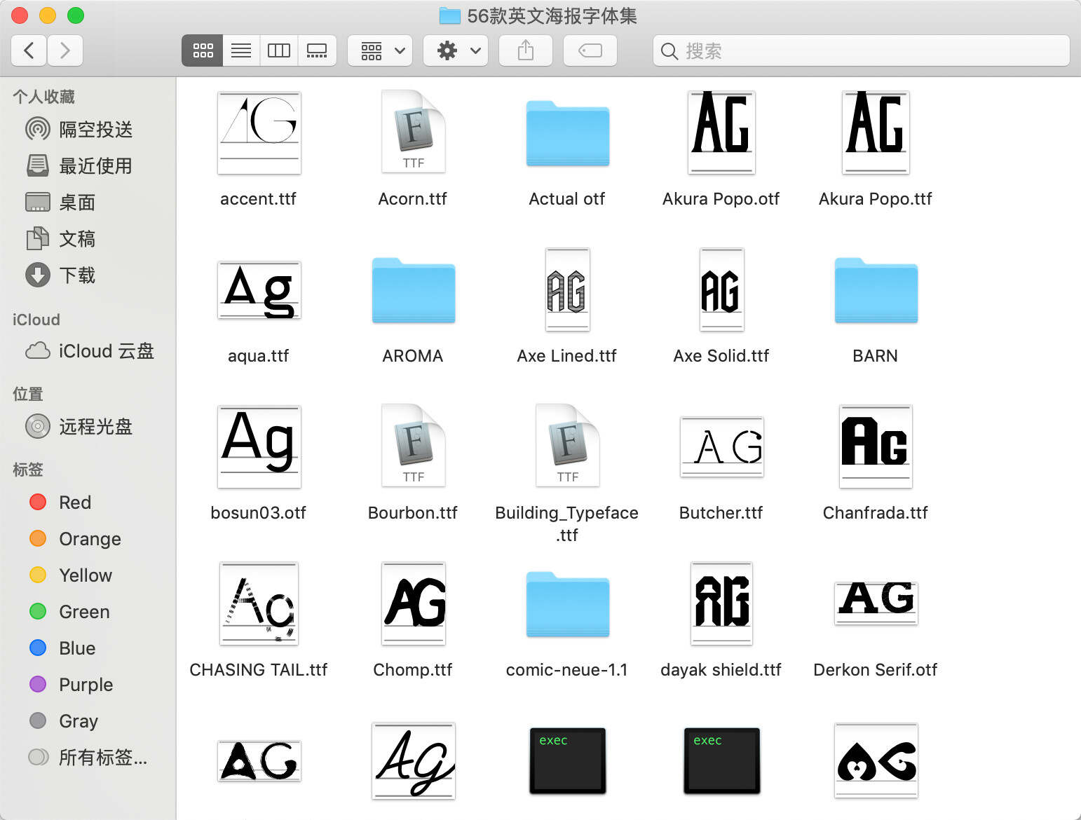 图片[5] 发卡网创- 首码创想500+创意字体和高质量笔刷资源分享 我知道你们等很久了！ 发卡网创- 首码创想网创资源