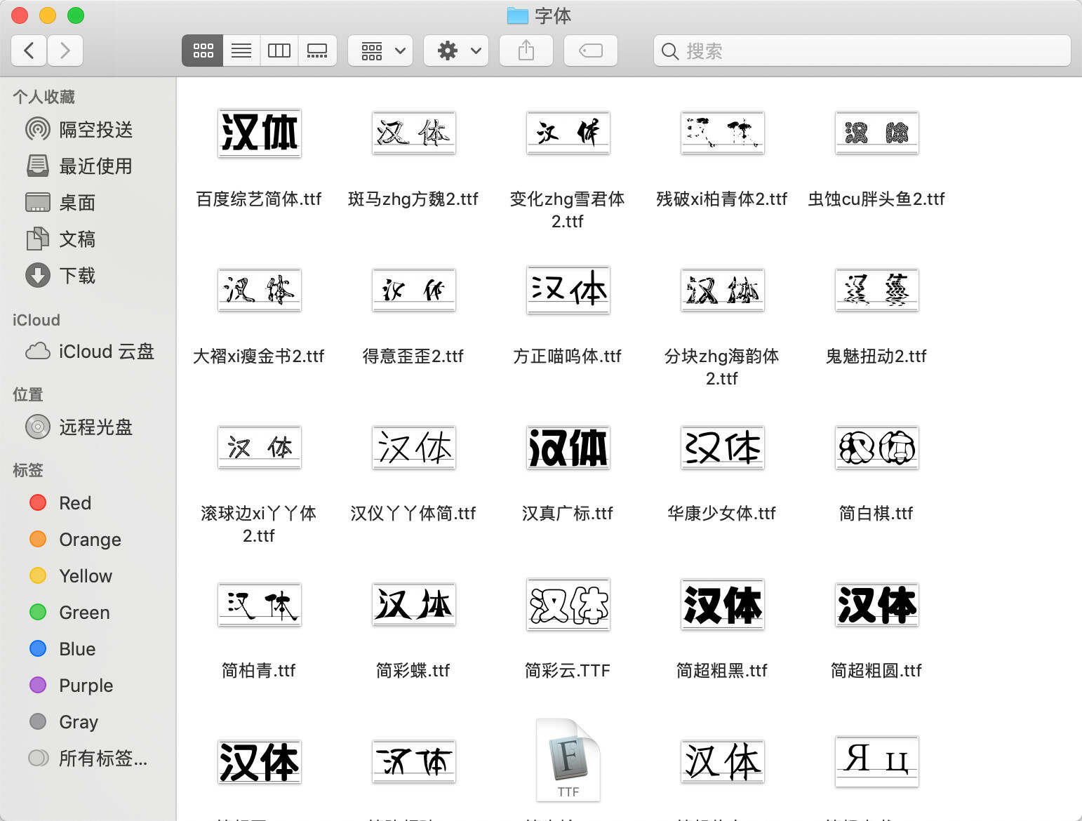 图片[4] 发卡网创- 首码创想500+创意字体和高质量笔刷资源分享 我知道你们等很久了！ 发卡网创- 首码创想网创资源