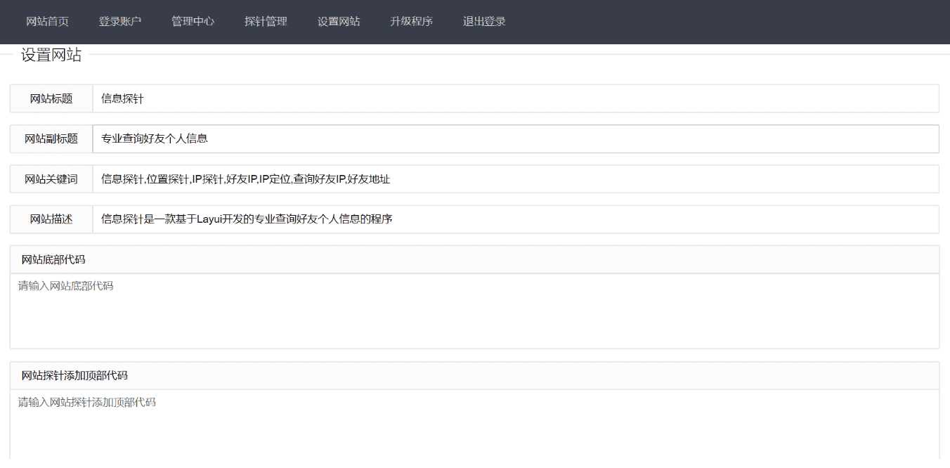 图片[2] 发卡网创- 首码创想php信息探针网站源码 发卡网创- 首码创想网创资源