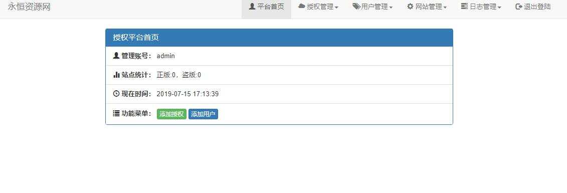图片[4] 发卡网创- 首码创想贝塔网站自助授权系统源码 开源版 发卡网创- 首码创想网创资源