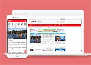 简洁军事头条资讯类网站前端模板 发卡网创- 首码创想网创资源