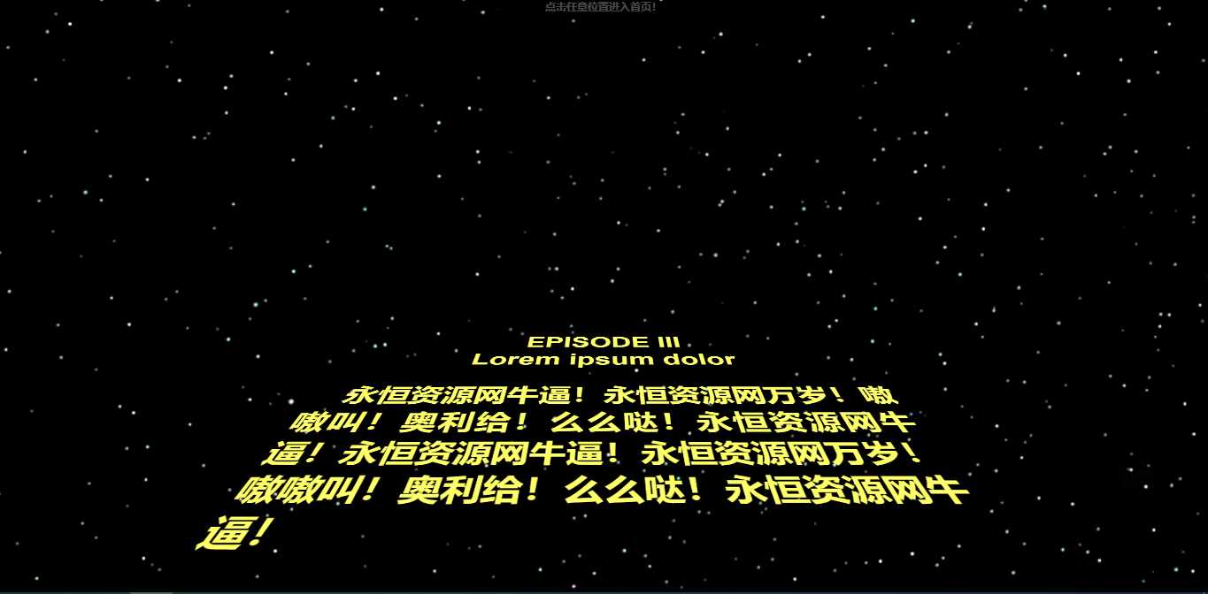 仿星球大战个人引导页源码 发卡网创- 首码创想网创资源