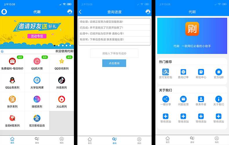 自己学E4A开发写的代刷网APP源码 发卡网创- 首码创想网创资源