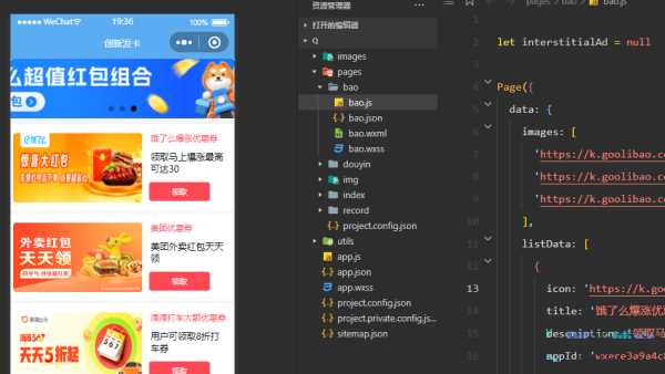优惠券小程序源码/微信小程序 发卡网创- 首码创想网创资源