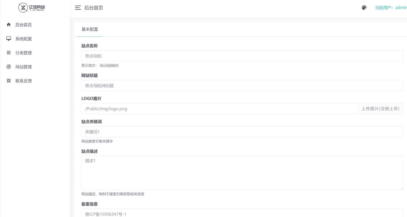 图片[2] 发卡网创- 首码创想原创简约网址导航网站源码带后台 发卡网创- 首码创想网创资源