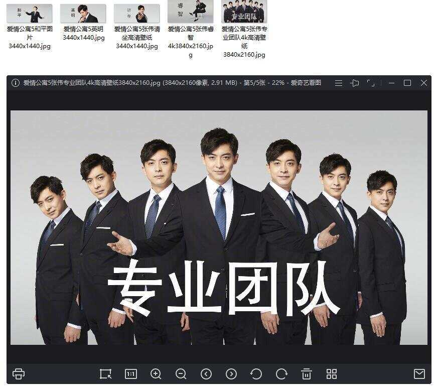 爱情公寓5 张伟专业团队壁纸 发卡网创- 首码创想网创资源