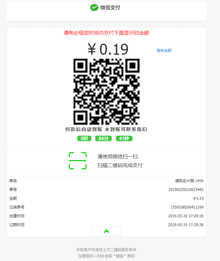 微店当面对接彩虹代刷接口源码 发卡网创- 首码创想网创资源