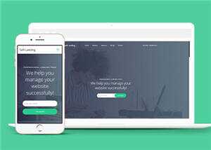 宽屏软件产品服务团队响应式网页模板下载 发卡网创- 首码创想网创资源