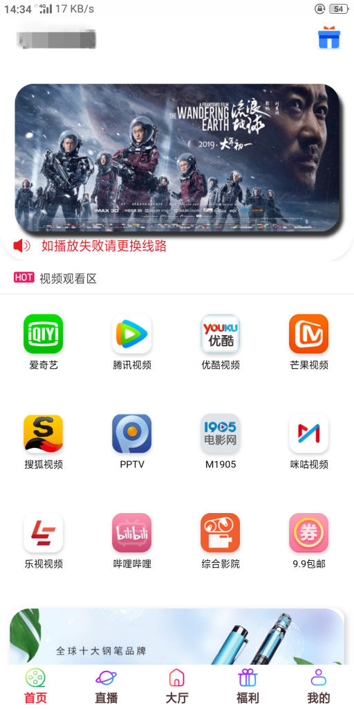 五级分销影视双端源码 发卡网创- 首码创想网创资源