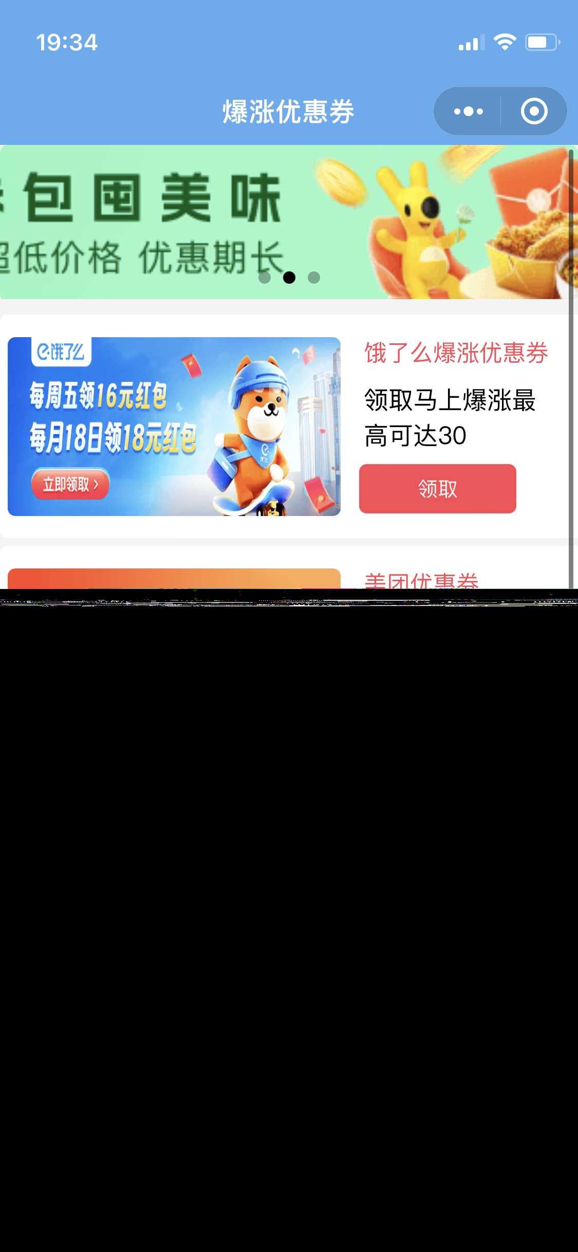 图片[3] 发卡网创- 首码创想优惠券小程序源码/微信小程序 发卡网创- 首码创想网创资源