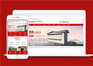 宽屏移动岗亭户外岗亭网站模板下载 发卡网创- 首码创想网创资源