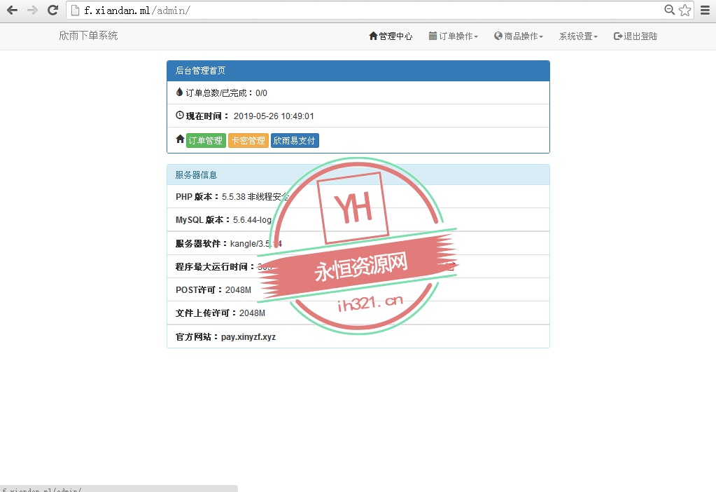 图片[2] 发卡网创- 首码创想简洁好看的下单系统网站源码 发卡网创- 首码创想网创资源