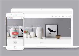 简洁数码电子企业网站前端模板下载 发卡网创- 首码创想网创资源