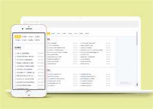 纯净新闻资讯个人博客类前端模板 发卡网创- 首码创想网创资源