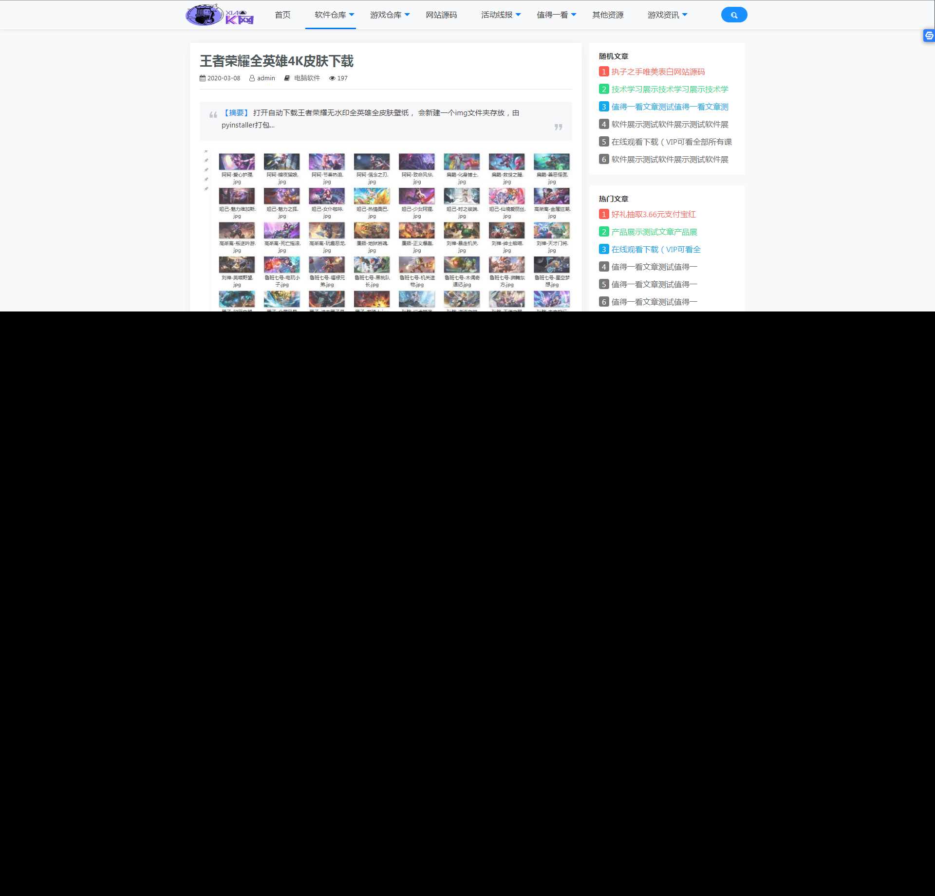 图片[3] 发卡网创- 首码创想精简版织梦cms制作某资源网模板类似小刀 发卡网创- 首码创想网创资源