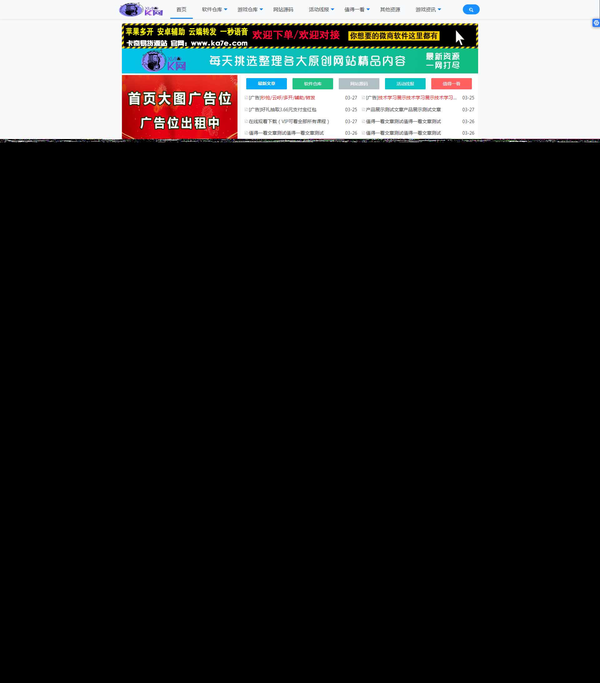 精简版织梦cms制作某资源网模板类似小刀 发卡网创- 首码创想网创资源