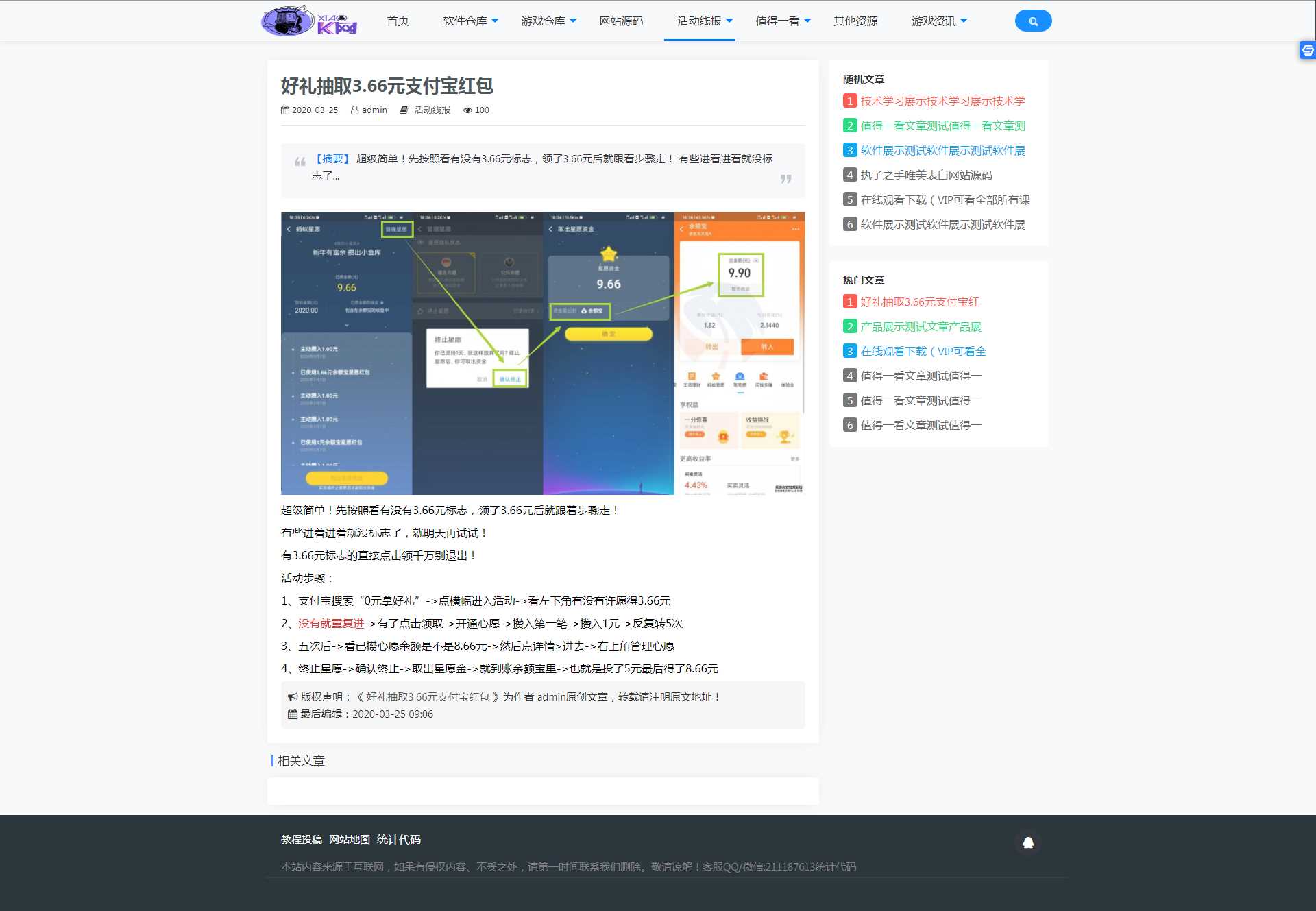 图片[2] 发卡网创- 首码创想精简版织梦cms制作某资源网模板类似小刀 发卡网创- 首码创想网创资源