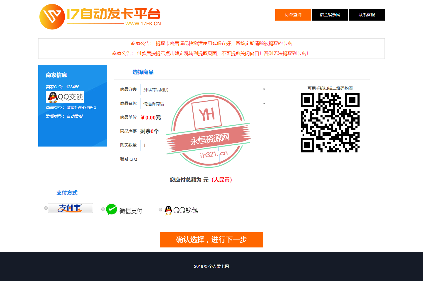 图片[2] 发卡网创- 首码创想全套个人版自动发卡程序模板多套 发卡网创- 首码创想网创资源