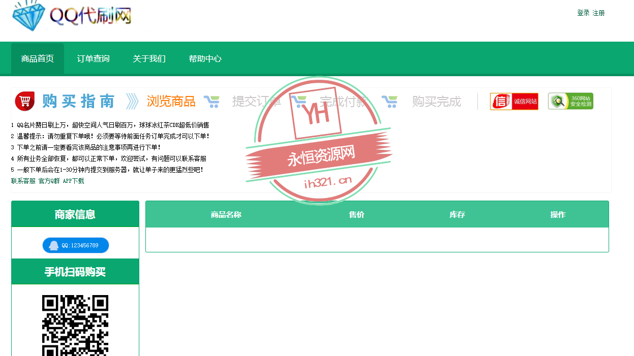 艾K在线自助下单代刷程序（新增模板） 发卡网创- 首码创想网创资源