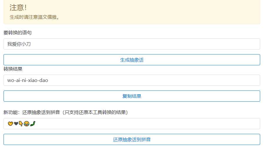 抽象话生成网页源码 发卡网创- 首码创想网创资源