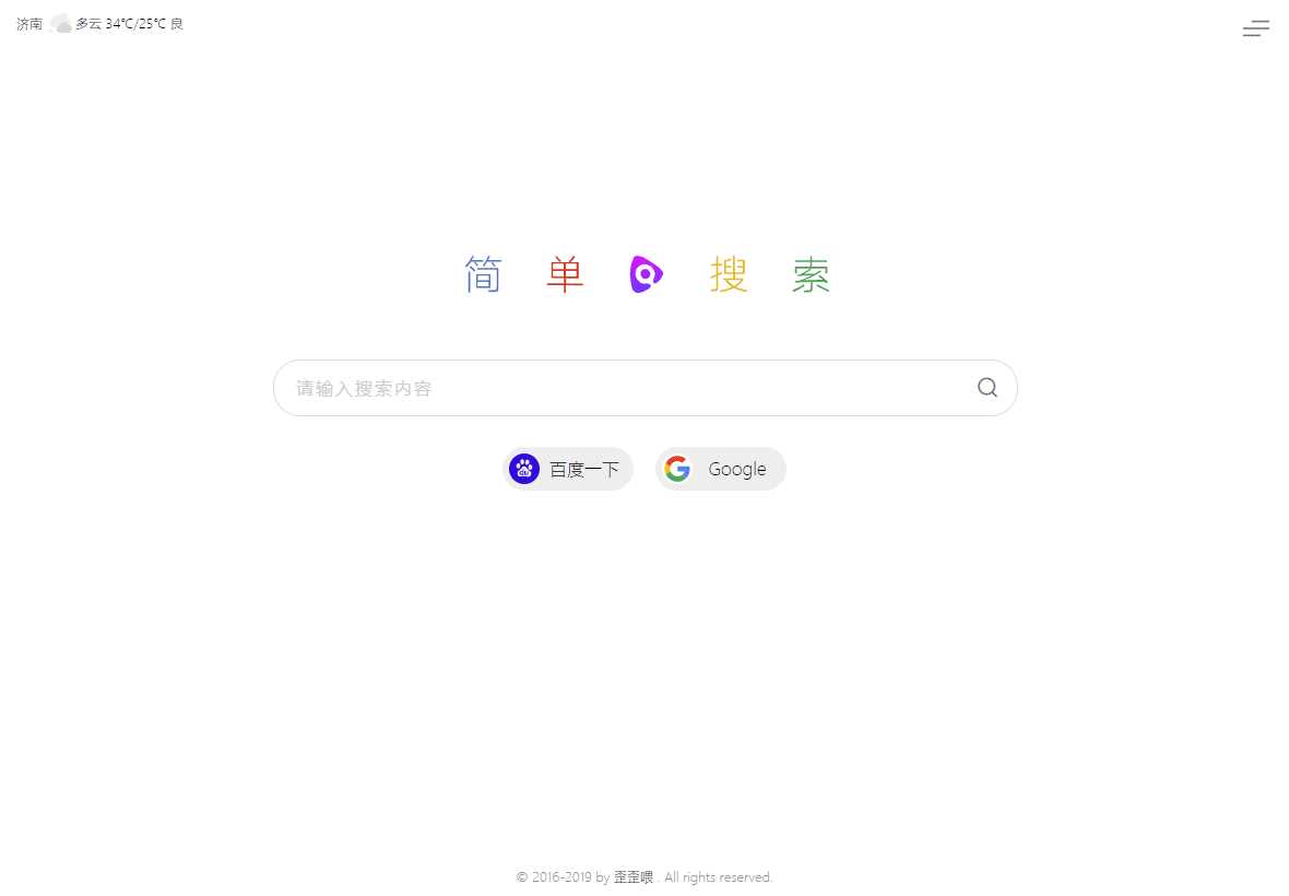 图片[3] 发卡网创- 首码创想PHP简单搜索导航页源码 发卡网创- 首码创想网创资源