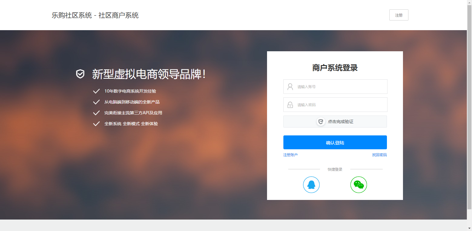 图片[2] 发卡网创- 首码创想乐购社区总控系统源码V5.3 发卡网创- 首码创想网创资源