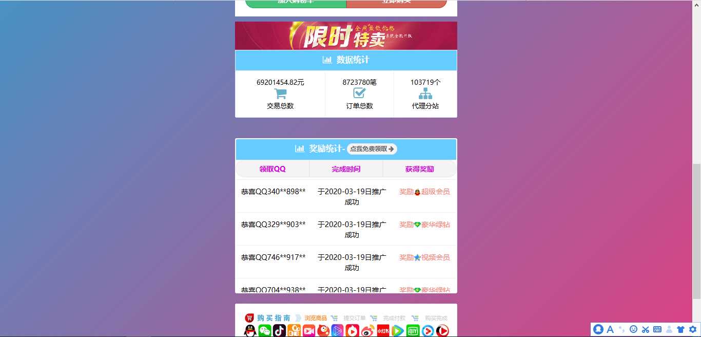 图片[2] 发卡网创- 首码创想彩虹代刷模板Cool模板 发卡网创- 首码创想网创资源
