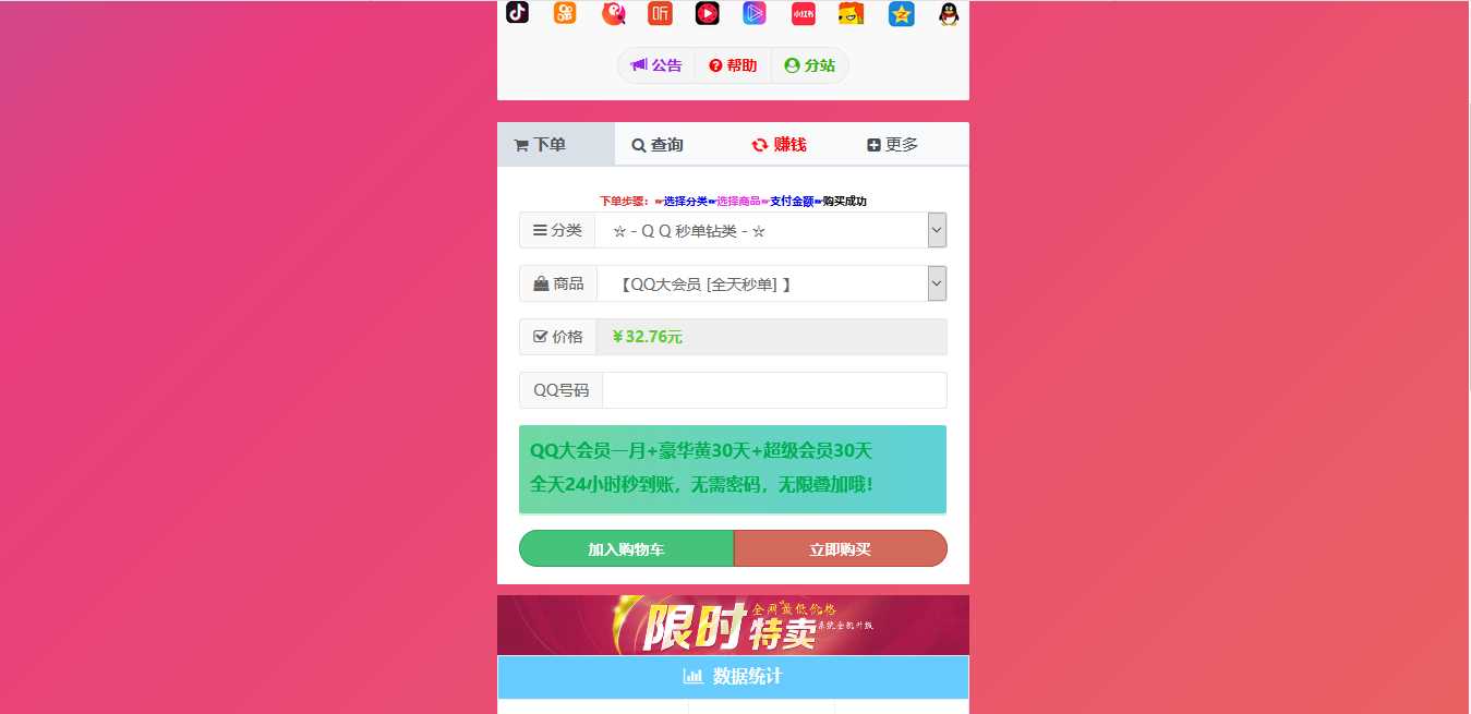 图片[3] 发卡网创- 首码创想彩虹代刷模板Cool模板 发卡网创- 首码创想网创资源