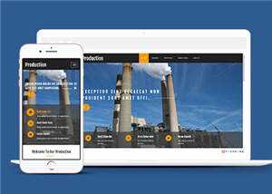 简洁工业建筑企业源码模板下载 发卡网创- 首码创想网创资源