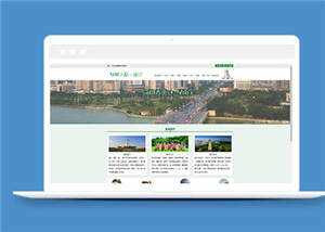 简洁旅游景区介绍源码模板下载 发卡网创- 首码创想网创资源