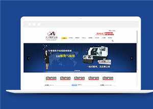 黑色机械设备企业源码模板下载 发卡网创- 首码创想网创资源