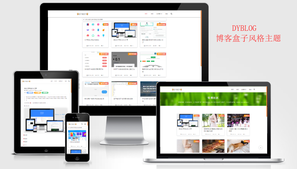 Emlog主题-DYBLOG 个人博客主题模版 发卡网创- 首码创想网创资源