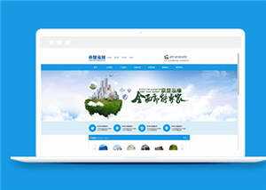 蓝色净水设备公司源码模板下载 发卡网创- 首码创想网创资源