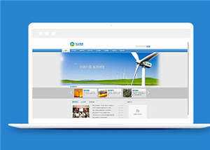 蓝色企业集团官网源码模板下载 发卡网创- 首码创想网创资源