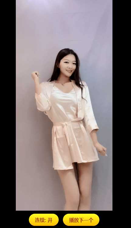 在线自动播放快手小姐姐源码 发卡网创- 首码创想网创资源