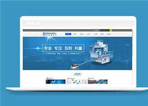 简洁电子产品公司源码模板下载 发卡网创- 首码创想网创资源