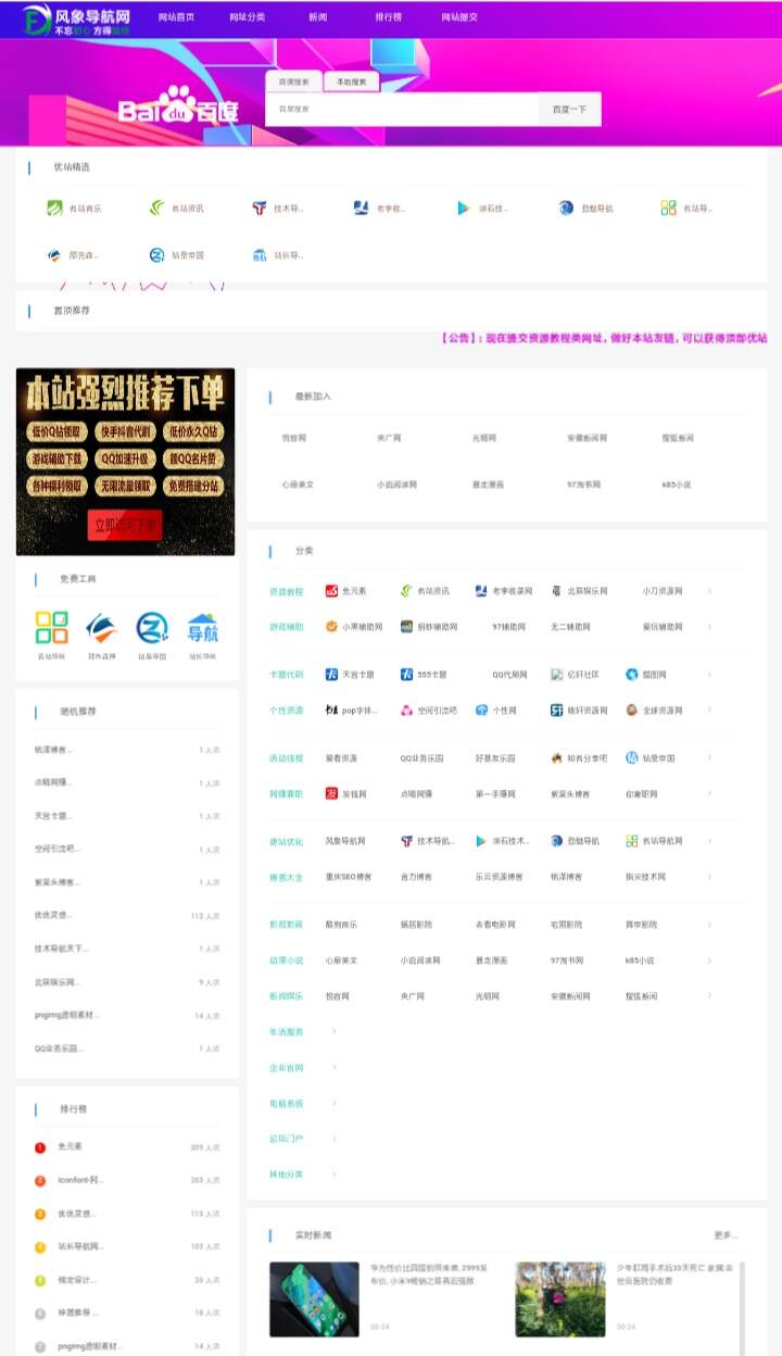 图片[2] 发卡网创- 首码创想Guojiz网址导航系统【更新2019/06/22】 发卡网创- 首码创想网创资源