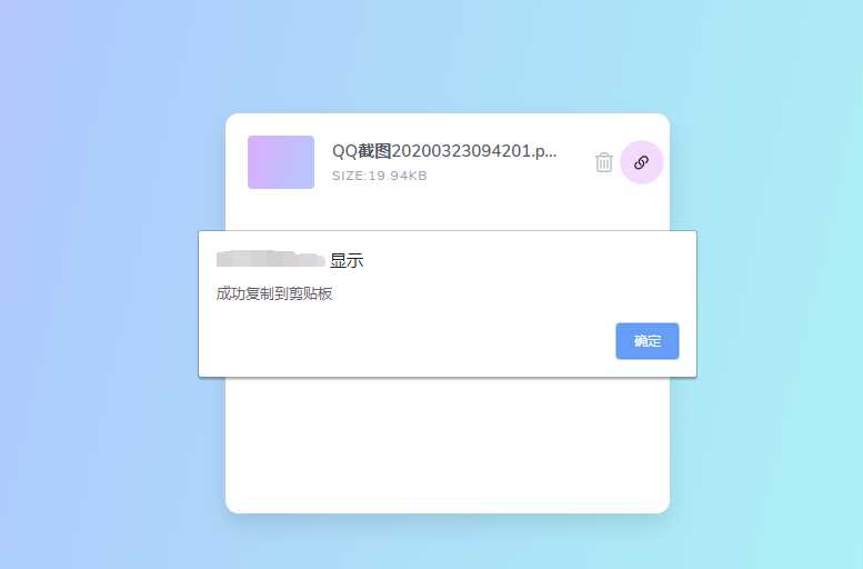 图片[2] 发卡网创- 首码创想一款极简阿里图床上传源码 发卡网创- 首码创想网创资源