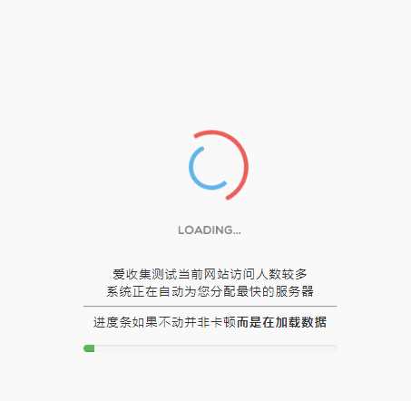 很好看的加载跳转网站页面 发卡网创- 首码创想网创资源